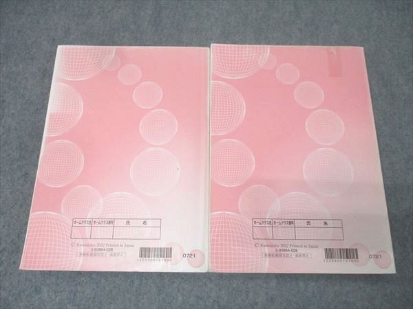 【河合塾】【参考書】【合格】河合塾　テキスト　2012　ノート　解説授業プリント wf12img_1239_r.jpg