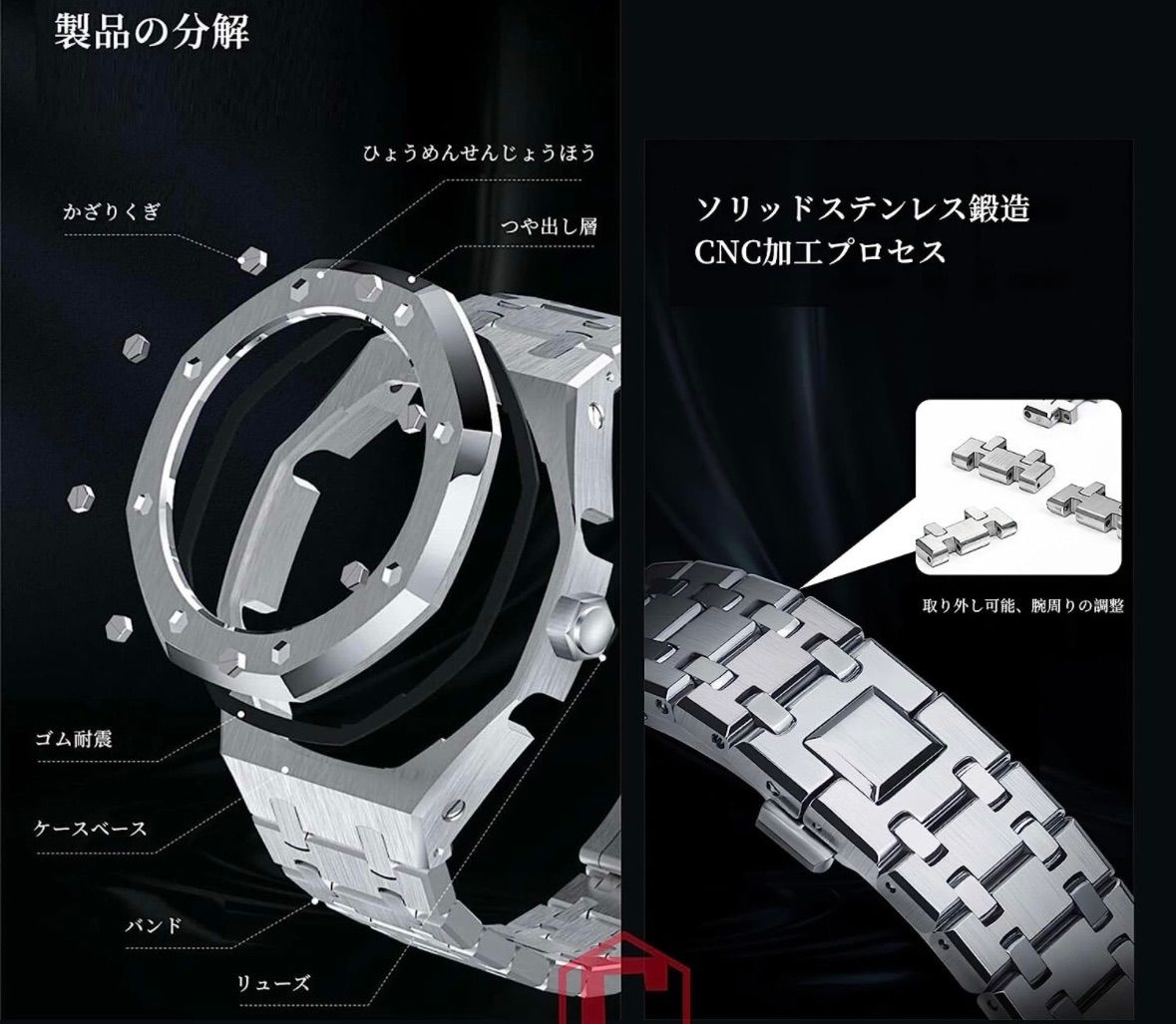 G-SHOCK GA2100 GA2110 カシオーク カスタム用パーツ 第四代 - 時計