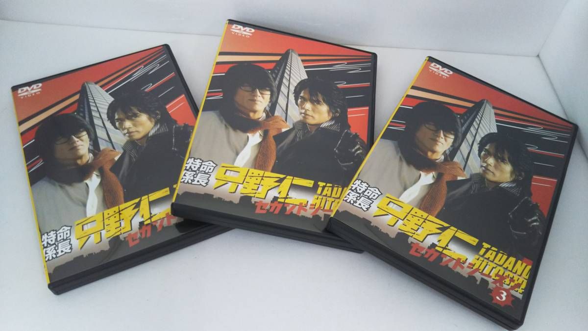 DVD 特命係長 只野仁 セカンド・シーズン DVD-BOX 【公式通販】