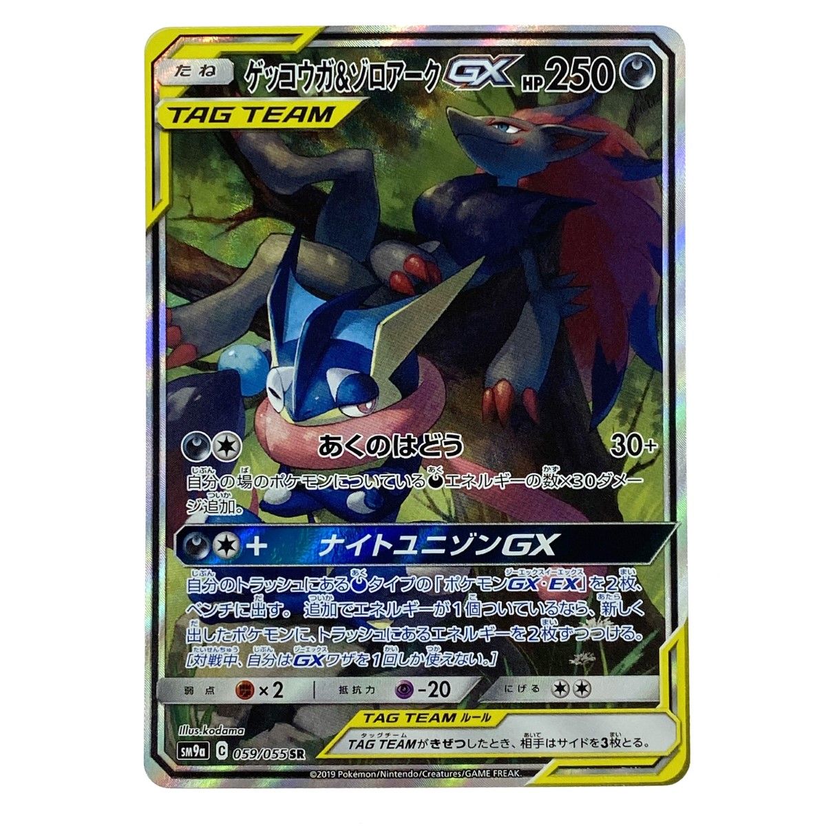 MTG 金属モックス ボーダーレス SPG SPG)金属モックス(0092)(ボーダーレス)(DFT Special Guest)(F