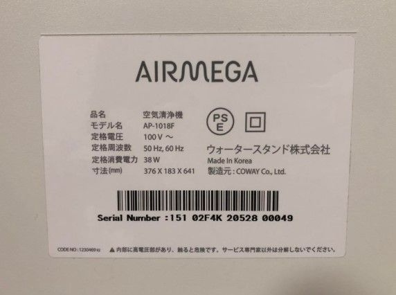 天 ジャンク コーウェイ 空気清浄機 AIRMEGA AP-1018F