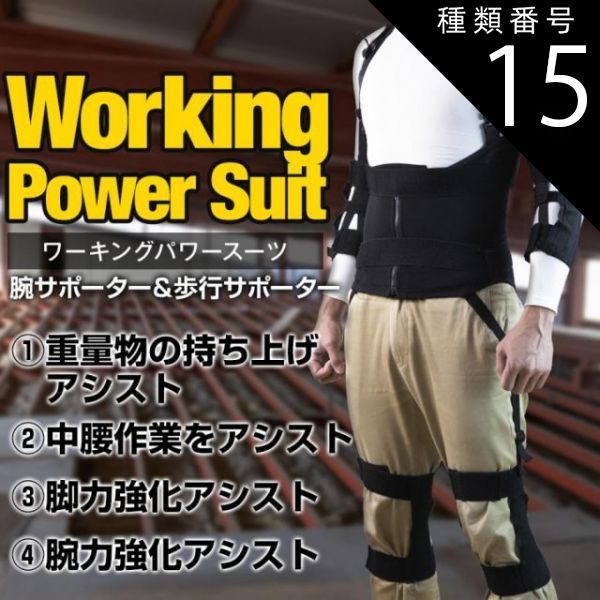 種類15 5L|ブラック アトリエケー ワーキングパワースーツ腕 膝サポーターセット ブラック ホワイト