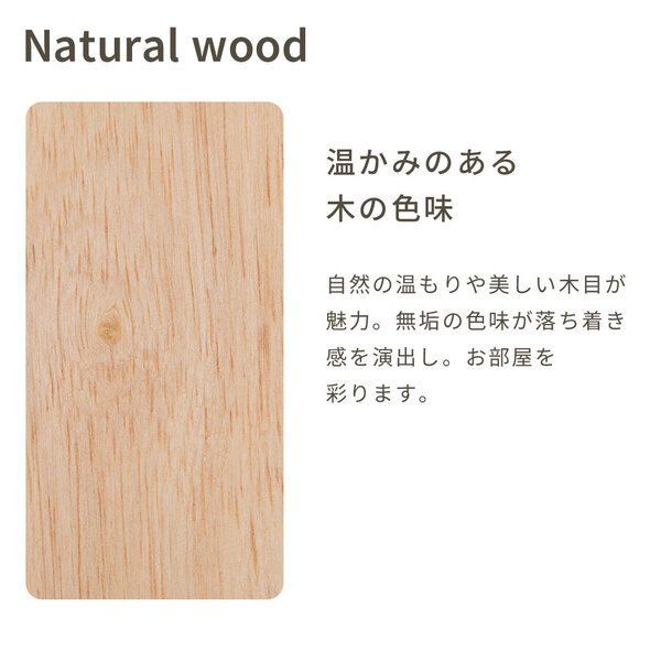 ナチュラル 1脚