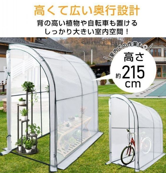 ビニールハウス