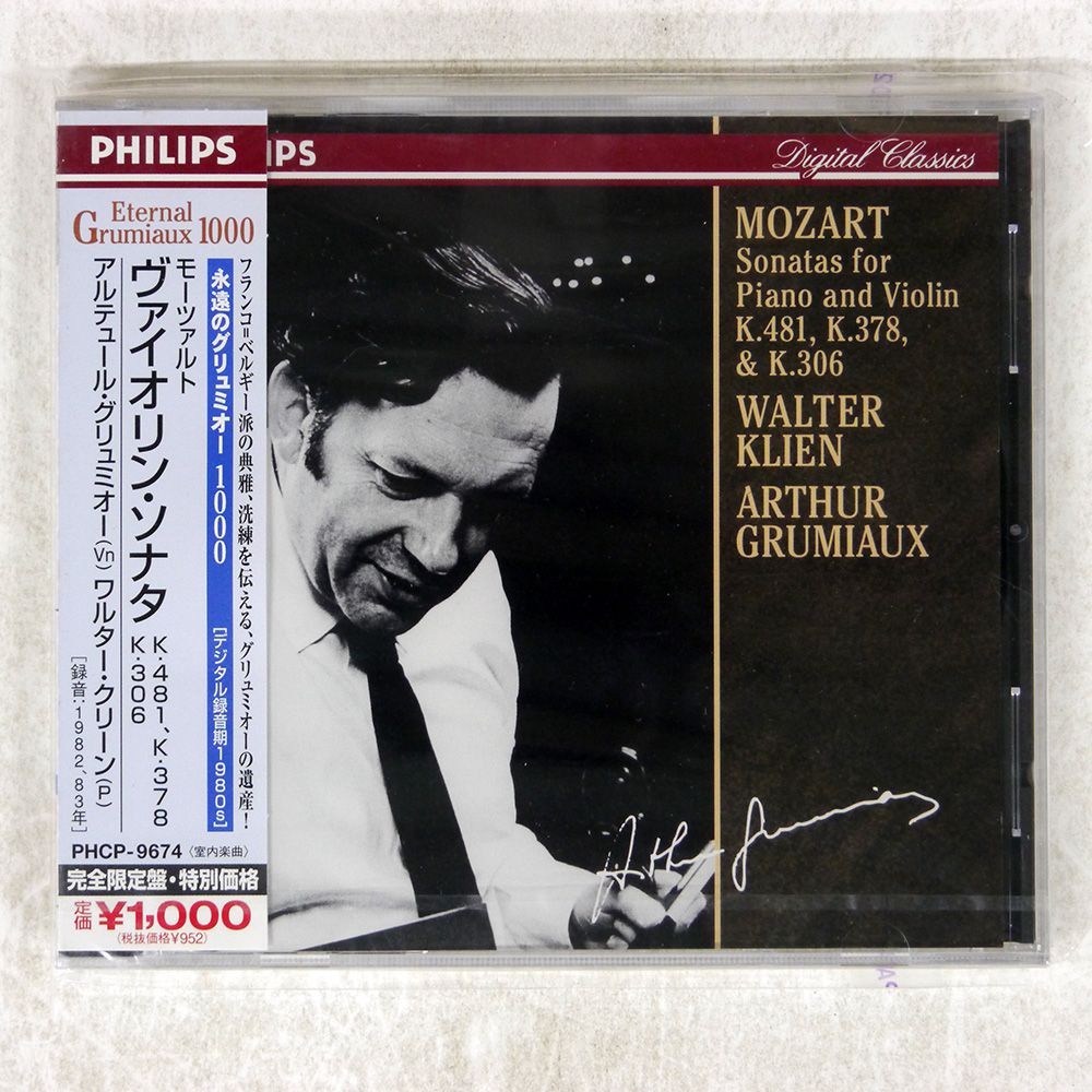 【希少盤】ボベスコ　モーツァルト：ヴァイオリン・ソナタ集　旧規格　フィリップス 希少盤】ボベスコ モーツァルト：ヴァイオリン・ソナタ集 旧規格