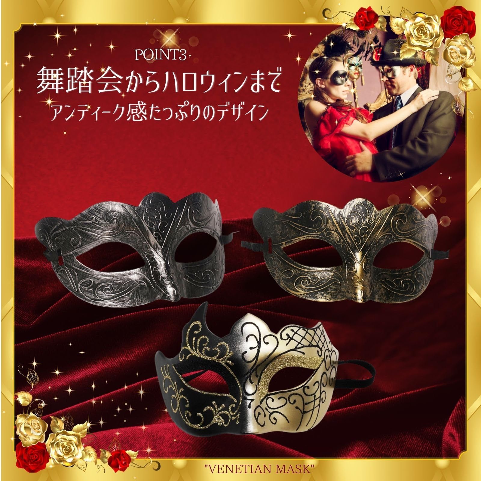 Archnote] ベネチアンマスク 仮面舞踏会 マスク 仮面 変装 仮装 3個