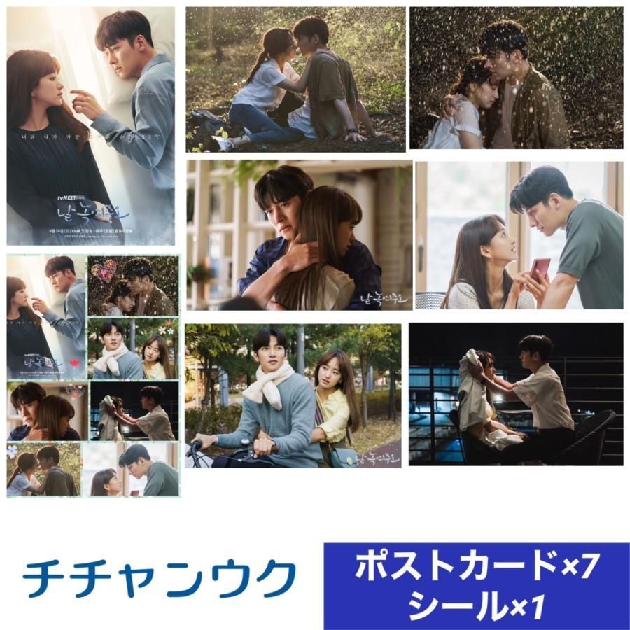 チチャンウク ポストカードセット Amazon | チ・チャンウク チチャンウク グッズ【 ポストカード