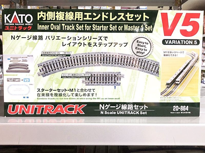 KATO Nゲージ 内側複線用 エンドレスセット V5 20-864（新品　在庫品）