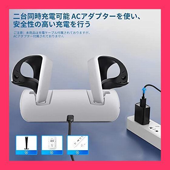 人気‼️PS vr2用 充電スタンド 急速充電器 コントローラー同時充電 Amazon.co.jp: Kytok PS VR2 Sense コントローラー用 充電器