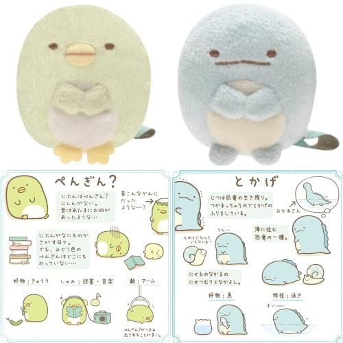 新品　すみっコぐらし　てのり　ぬいぐるみ　サンエックス　メルカリ便 すみっコぐらし てのりぬいぐるみ 白米にのった王子様セット