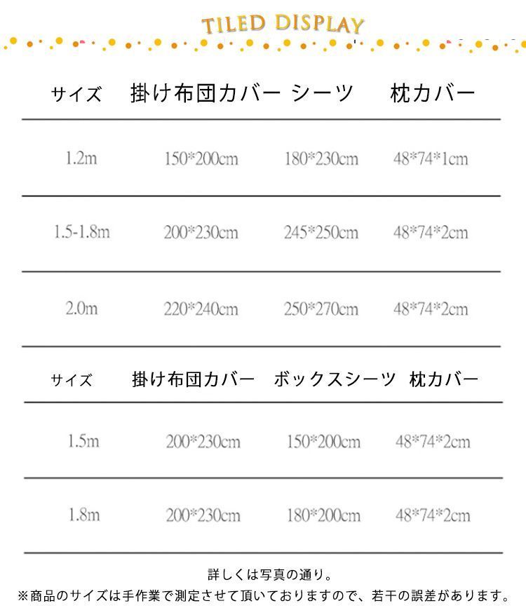 枕カバー