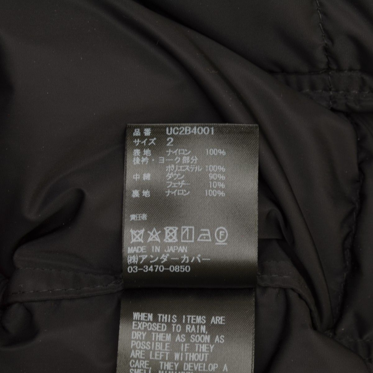 UNDERCOVER】22AW UC2B4001 ボア切替ダウンベスト - ブランド古着の