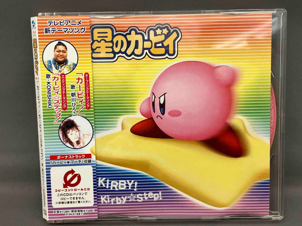 折れ 汚れあり 帯あり 朝川ひろこ CD テレビアニメ 星のカービィ 新テーマソング カービィ!|カービィ ステップ!