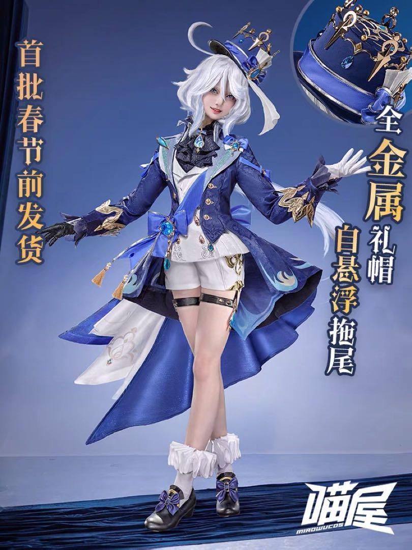 猫屋小舗 原神 水神 フリーナ コスプレ衣装 ウ