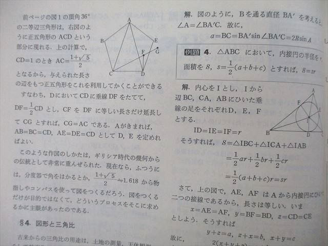 TS27-049 東京出版 大学への数学 1985年4月〜1986年3月号【絶版・希少