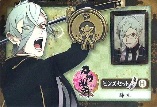 中古】バッジ・ピンズ(キャラクター) H.膝丸 ピンズセット第二弾(2個組