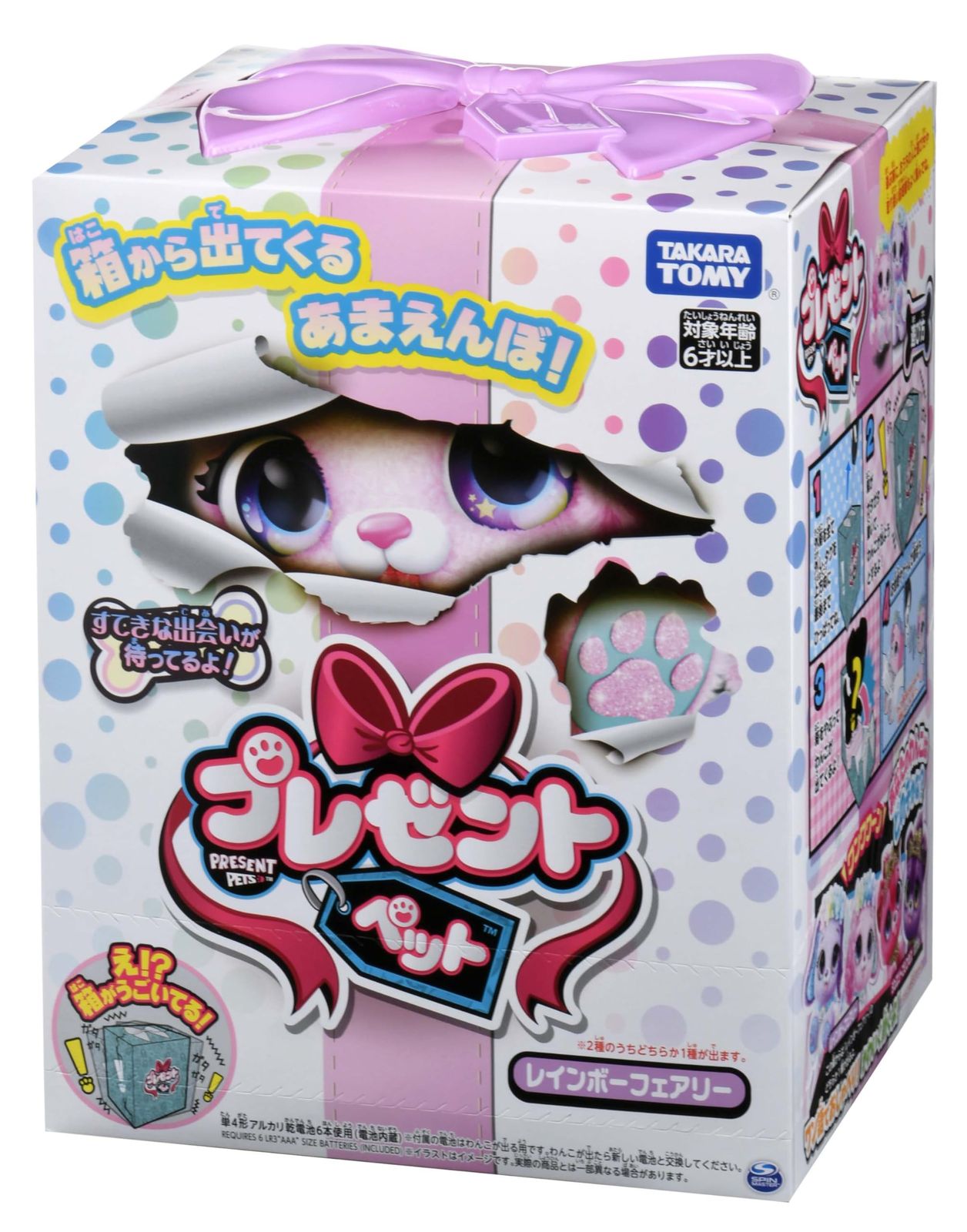 プレゼントペット　レインボーフェアリー ♡プレゼントペット レインボーフェアリー♡ひよりちゃんが