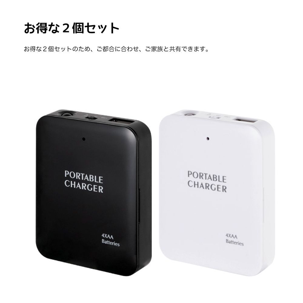 Civil Life]乾電池式モバイルバッテリー 2個セット 電池充電 2個セット 
