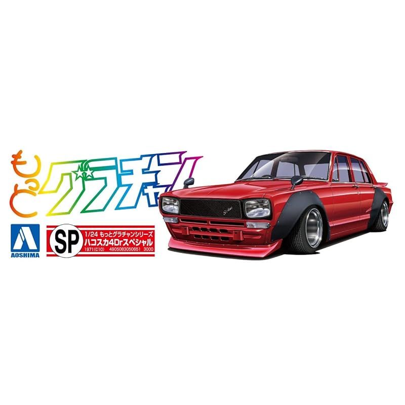青島文化教材社 1/24 もっとグラチャン No.SP ハコスカ4Dr