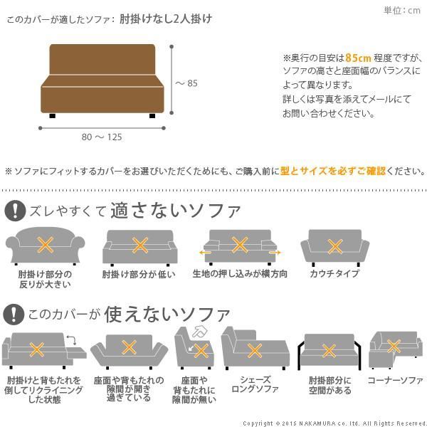 イタリア製ストレッチフィットソファカバー 〔デザート〕