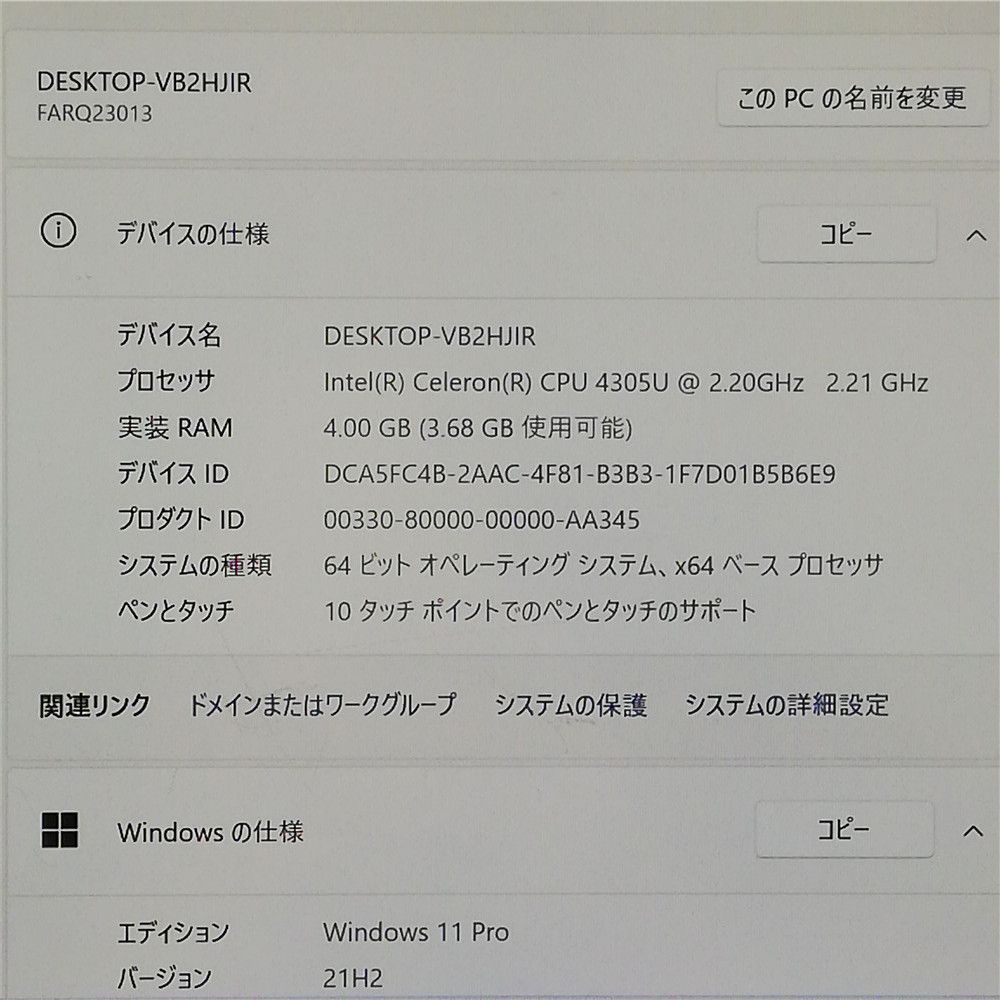 富士通 タブレット
