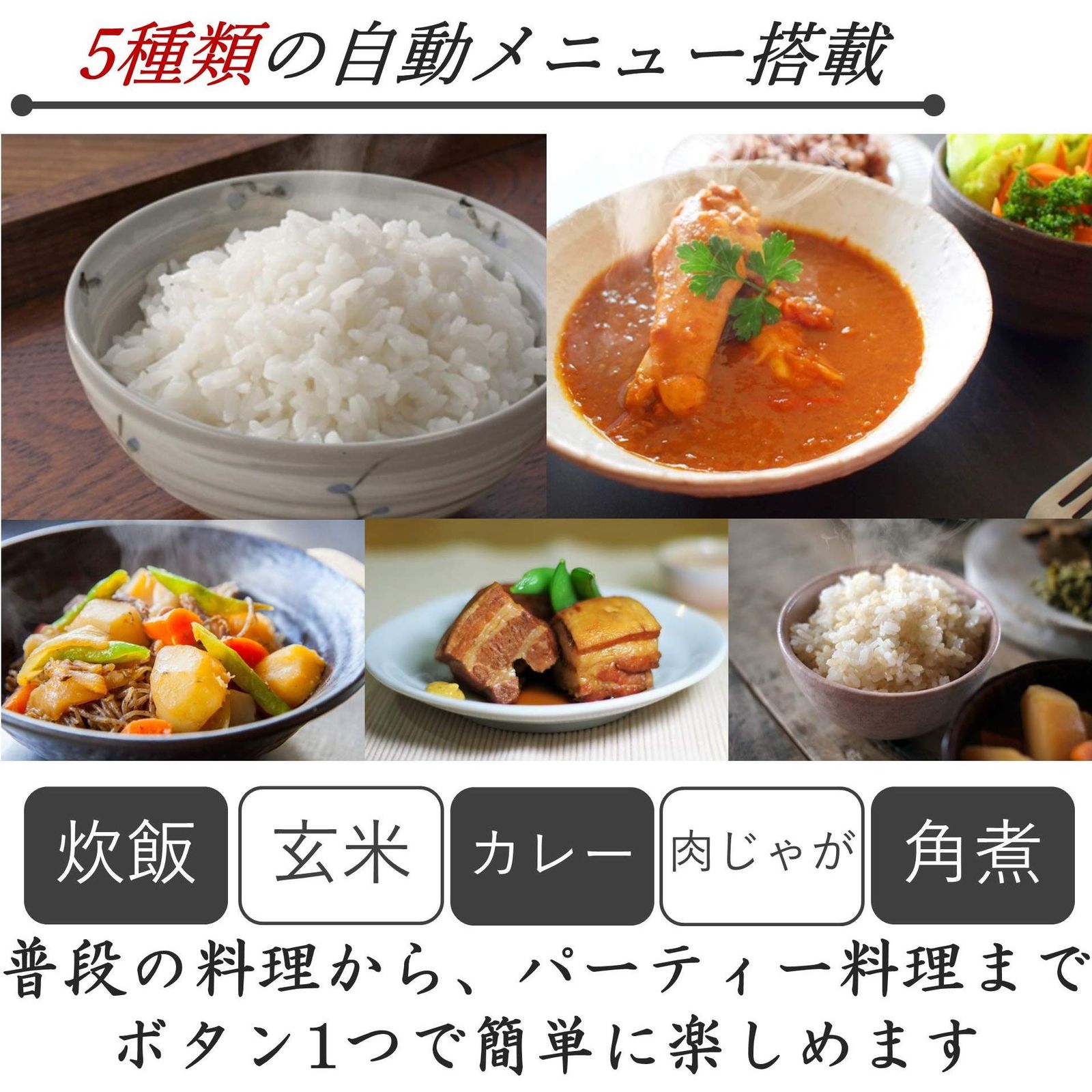 ワンタッチ 簡単レシピ64種付き