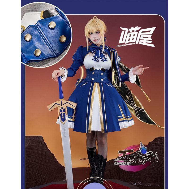 ♥ 精巧 猫屋小舗 崩壊スターレイル コスプレ セイバー アルトリア?ペンドラゴン FATEコラボ 衣装 BJ0908ML ハロウィン