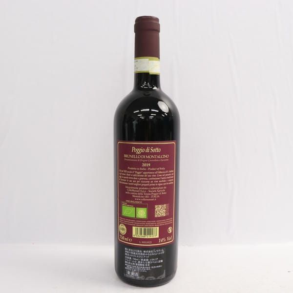 Poggio de Sotto（ポッジョ ディ ソット）ブルネッロ ディ