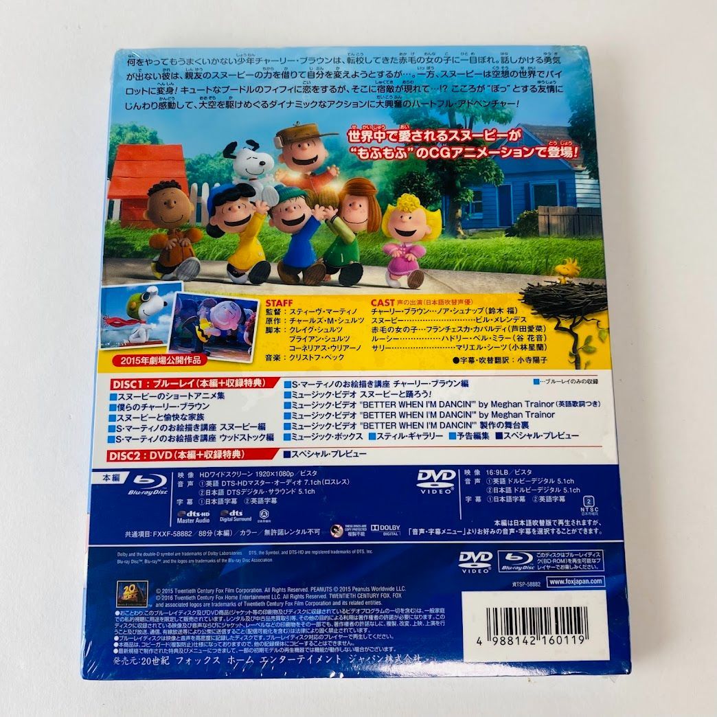 ★未開封　未使用品★ スヌーピー　PEANUTS DVD 10枚セット スヌーピー SNOOPY 10巻セット 管理番号11383 ワーナー