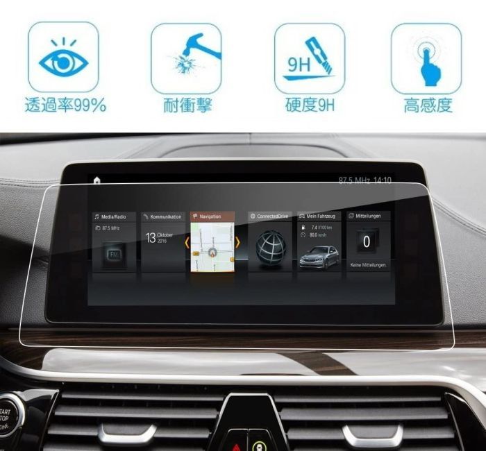 BMW 純正ナビ 強化ガラス フィルム シート 5シリーズ G30 G31 M5