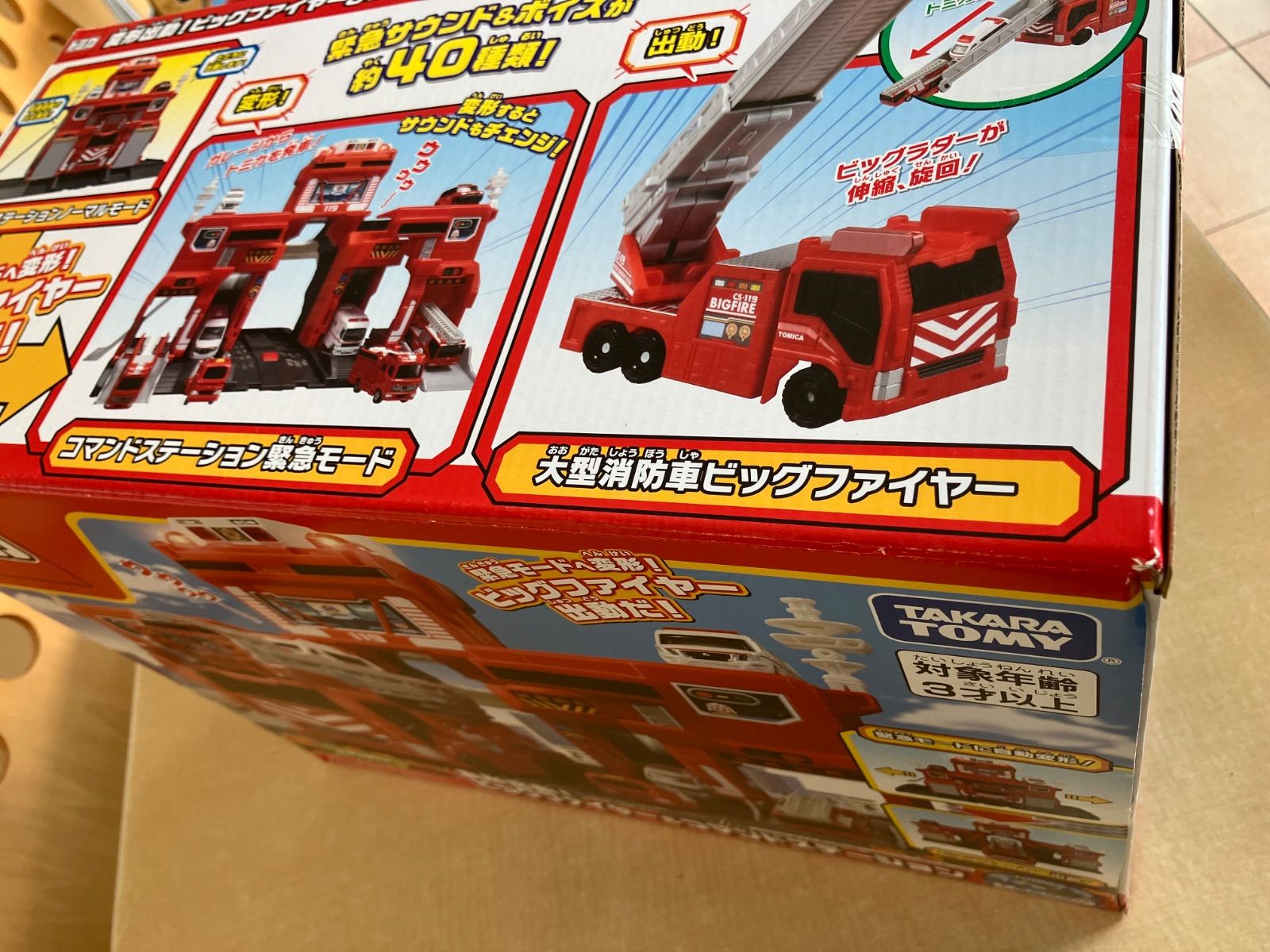 トミカ ビッグファイヤー＆コマンドステーション 未開封新品