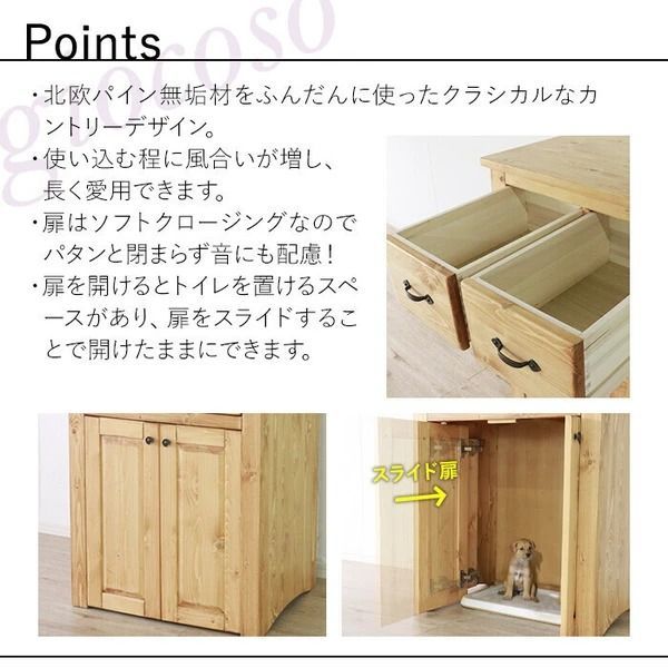 giocoso ペットトイレ収納キャビネット ライトブラウン