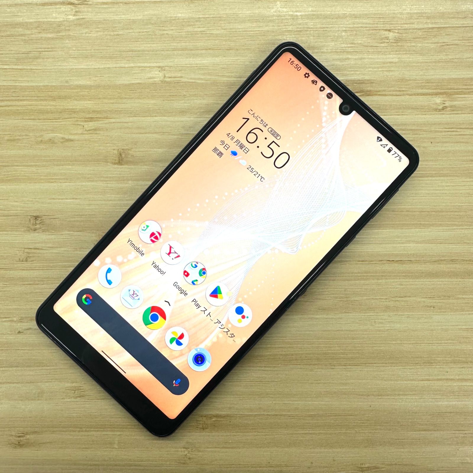 ワイモバイル Y!mobile アクオス センス4 ベーシック AQUOS sense4