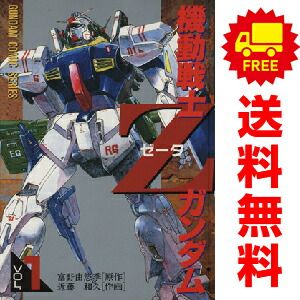 Amazon.co.jp: 機動戦士Zガンダム(1) (電撃コミックス) 電子