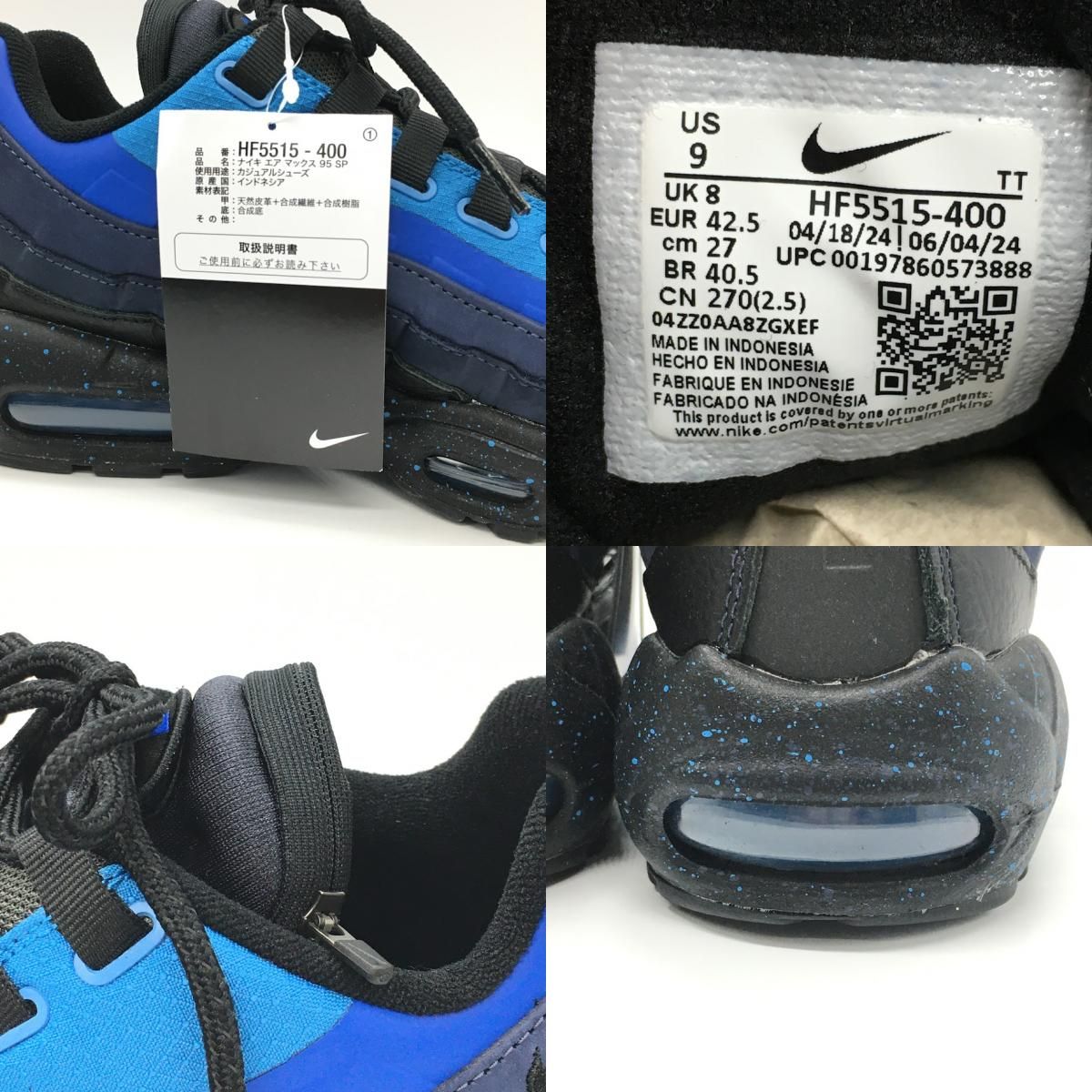 倉吉店】NIKE | ナイキ スニーカー AIR MAX 95/STASH HF5515-400 
