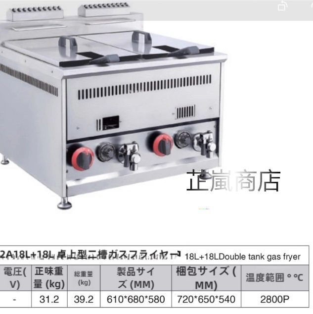 西洋料理店 厨房設備