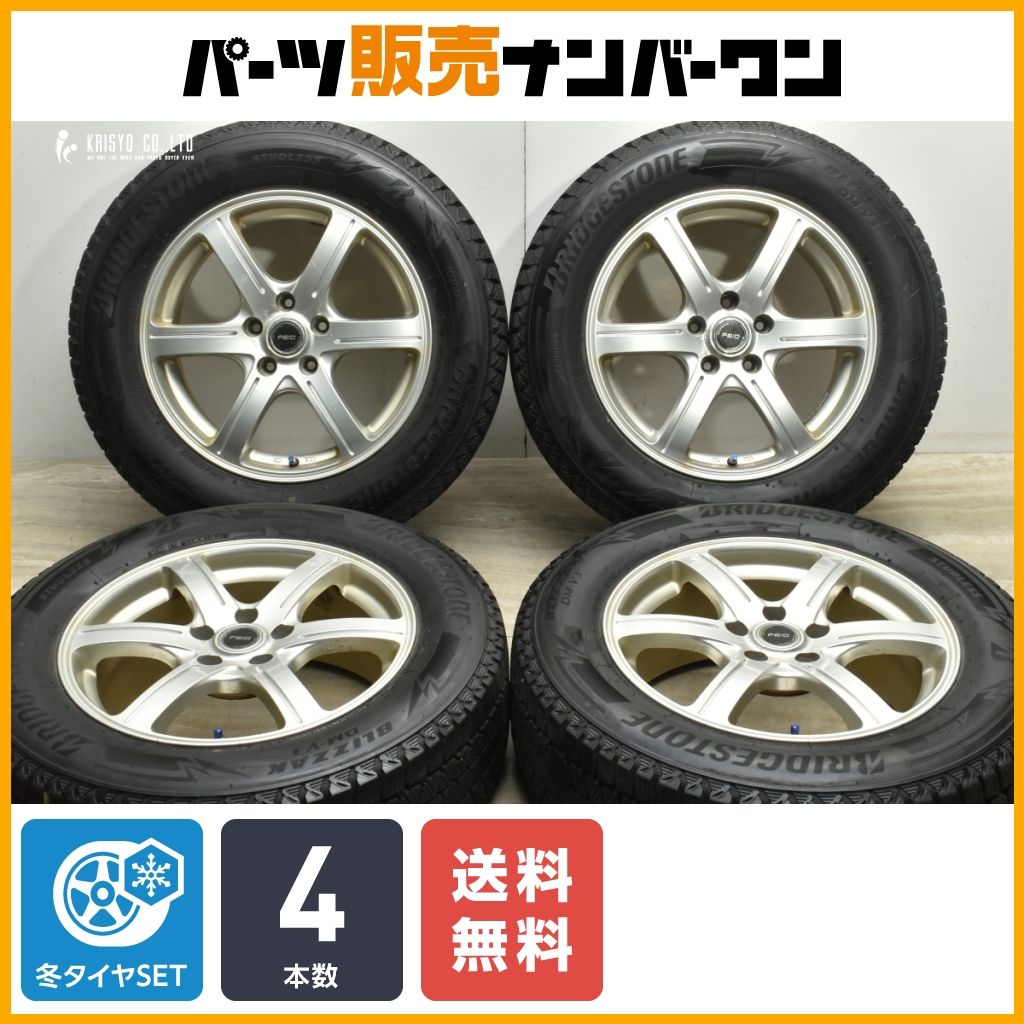 程度良好品】FEID 17in 7J +45 PCD114.3 ブリヂストン ブリザック DM-V3 225/65R17 エクストレイル  レガシィアウトバック CX-8 CX-5 - 2週間天気