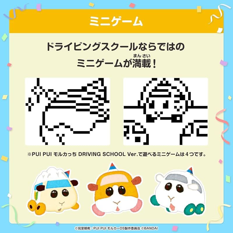 もるかー PUI PUI モルカー PUI PUI モルカっち オレンジカラー