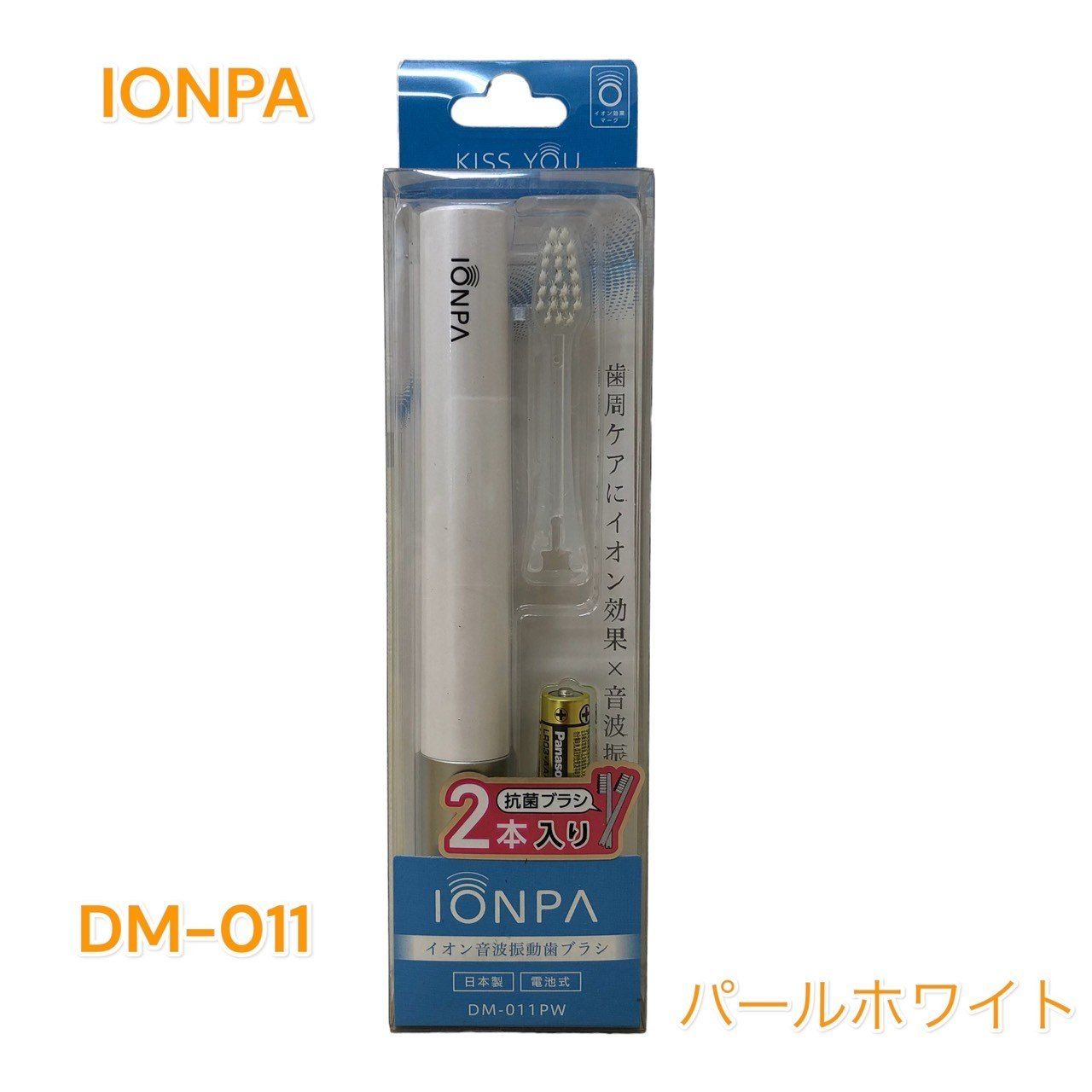 音波振動歯ブラシ IONPA 本体 DM-011 パールホワイト (1セット) - メルカリ