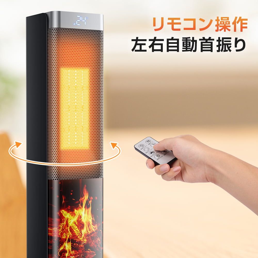 冷暖房・空調 ラミックヒーター セラミックファンヒーター 電気 