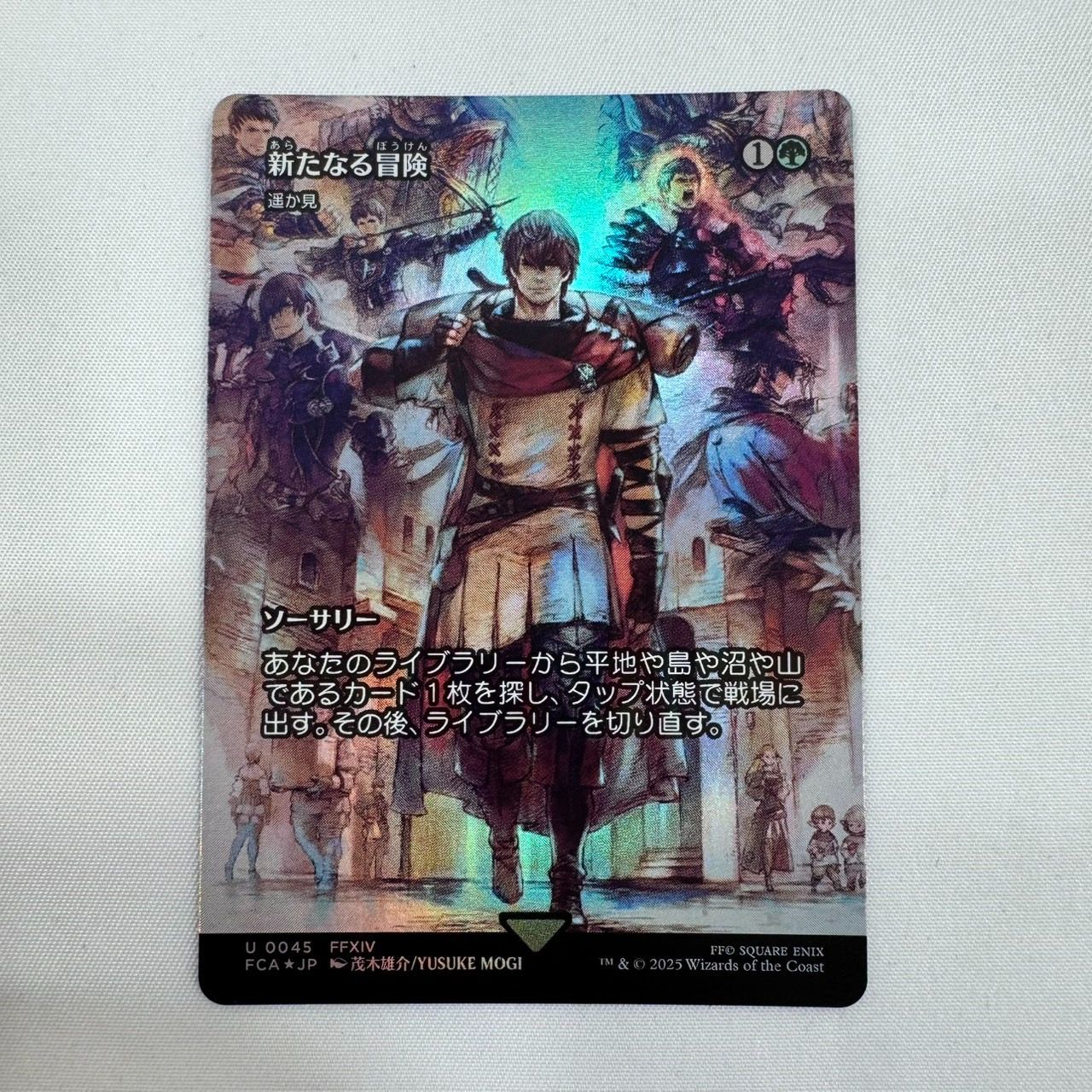 MTG FF 新たなる冒険 遥か見 継承史 Foil ファイナル