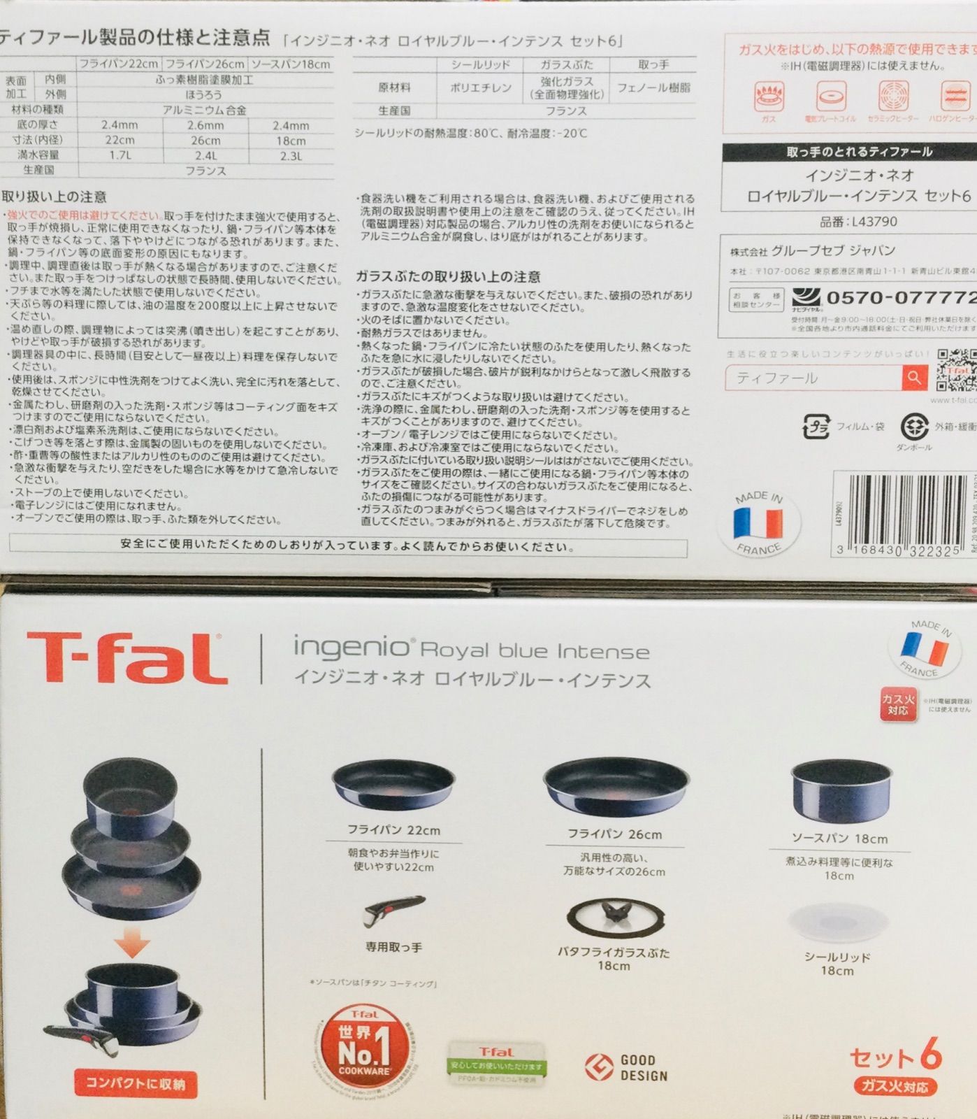 T-fal インジニオ・ネオ ロイヤルブルー・インテンス セット6 L43790