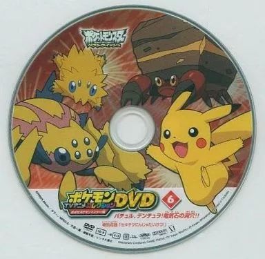 中古】アニメDVD ポケモンTVアニメコレクションDVD めざせポケモン