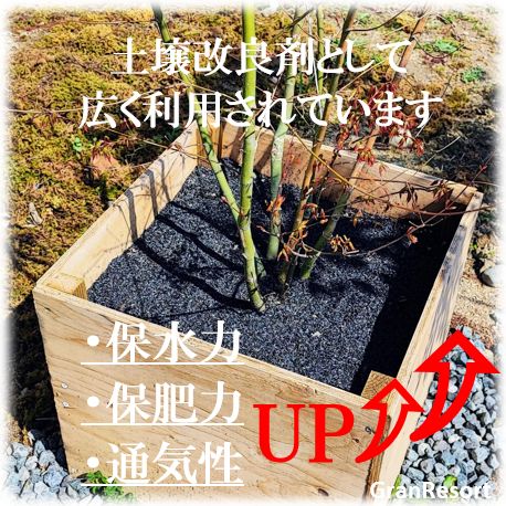 もみ殻くん炭 約60ℓ 籾殻燻炭 土壌改良ガーデニング 園芸 有機