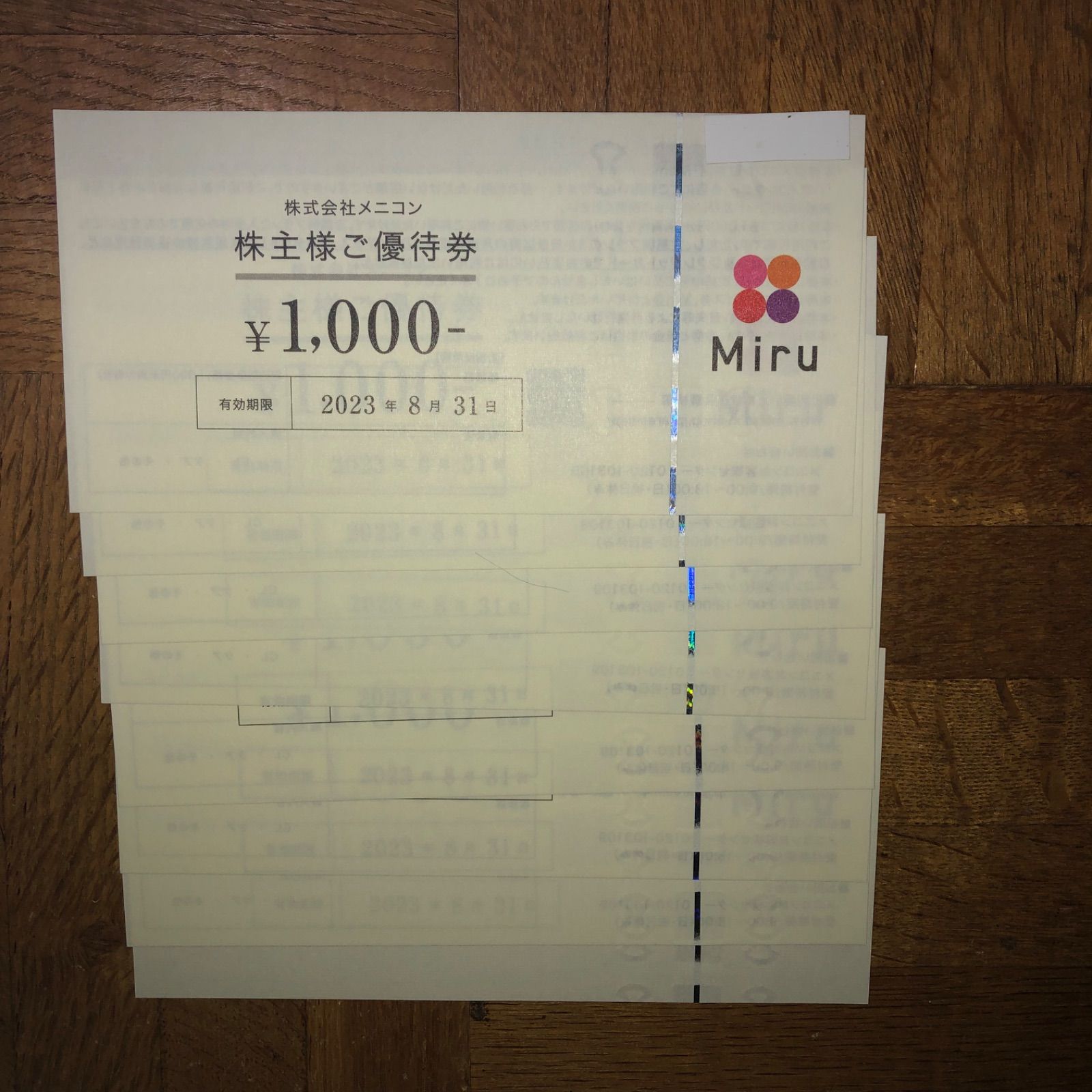 メニコン株主優待券 8000円分（1000円券8枚） - マーズショップ - メルカリ