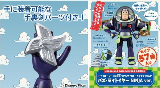 新品 【2点セット】トイ・ストーリー 30周年 リアルサイズ