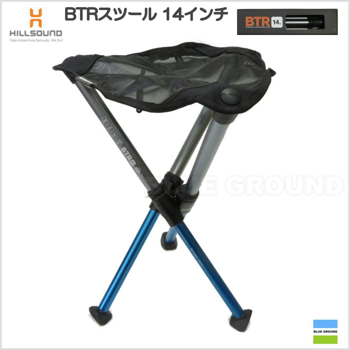 ヒルサウンド / BTRスツール14インチ グレイシャー これ、使える