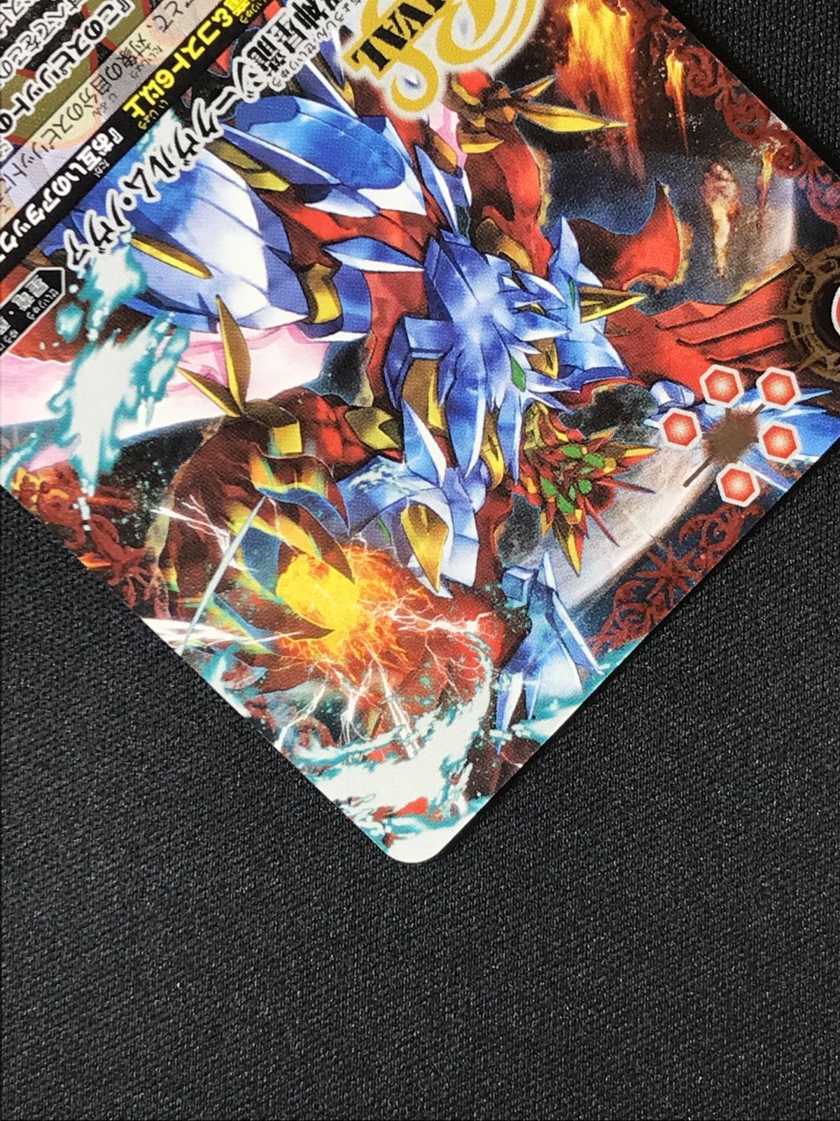 バトスピ 超神星龍ジークヴルム