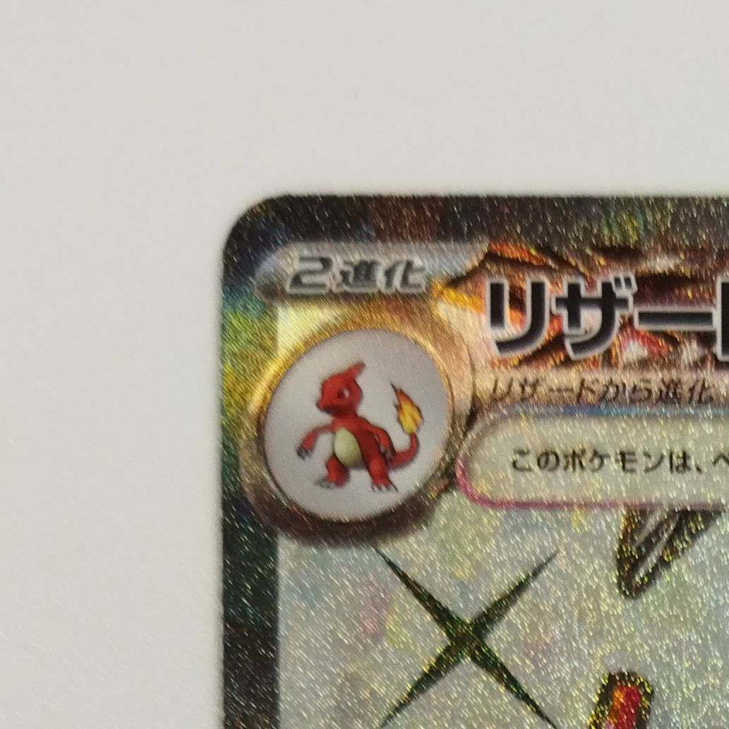 リザードンex SR、UR、SSRSV3 黒炎の支配者 125/108 Amazon.co.jp: ポケモンカードゲーム SV3 125/108 リザードンex