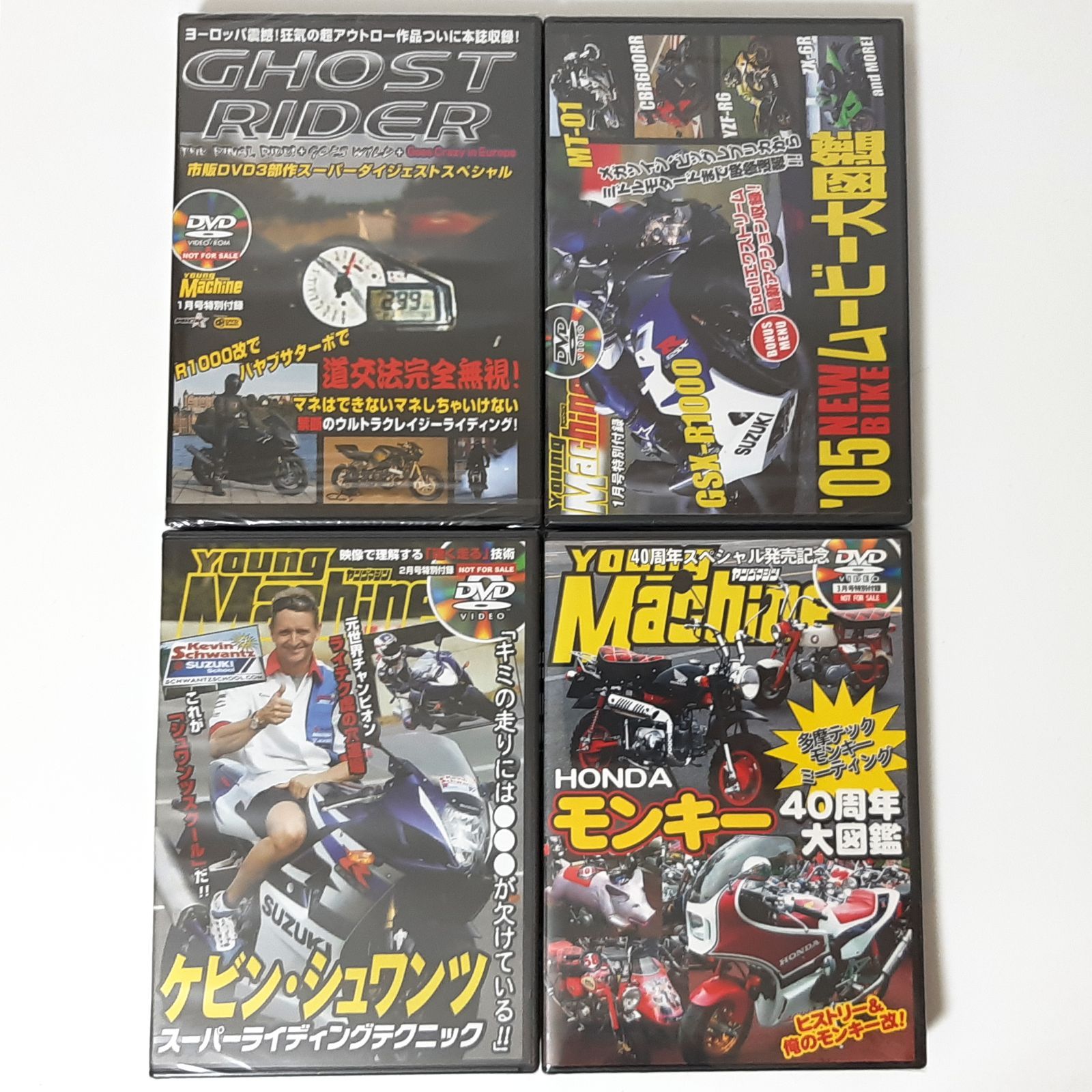 バイク ヤングマシン DVD まとめて ① Young Machine: ヤングマシン: 1981年11月号: 特集・1日整備これ